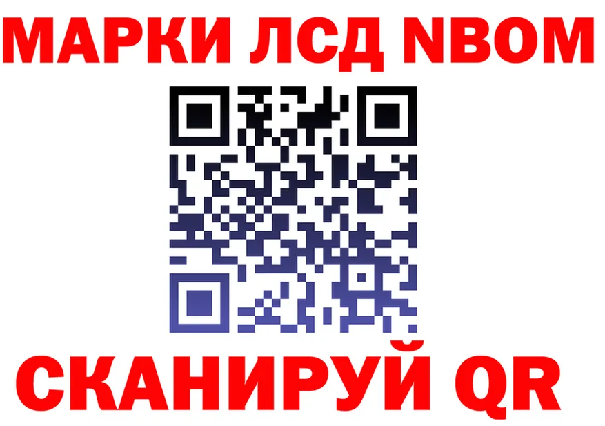 Марки 25I-NBOMe 1,8мг сайт shop MEGA Чухлома