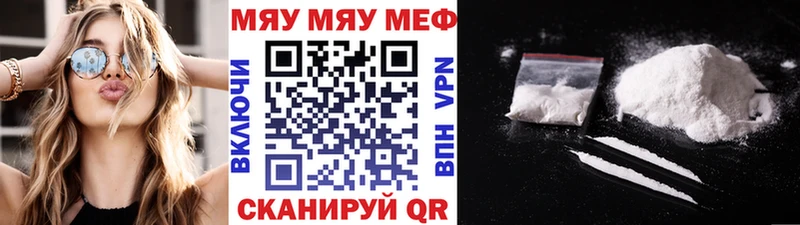 Меф мяу мяу  где купить наркотик  площадка формула  Чухлома 