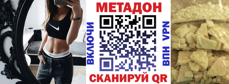где можно купить   Чухлома  Метадон белоснежный 